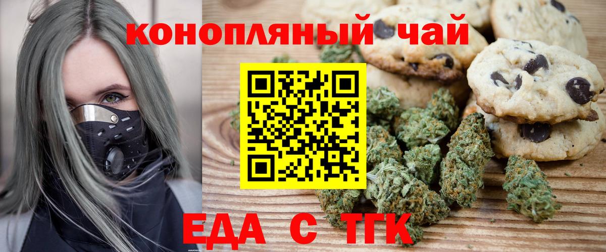 Canna-Cookies марихуана  Вход с VPN  Тверь 