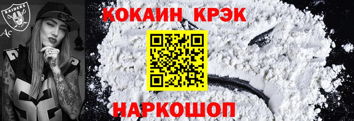 Cocaine 98%  Вход с VPN  COCAIN Боливия  Тверь 
