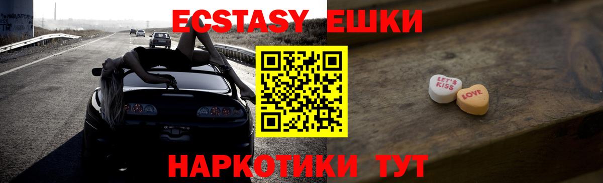 Экстази Cube Тверь