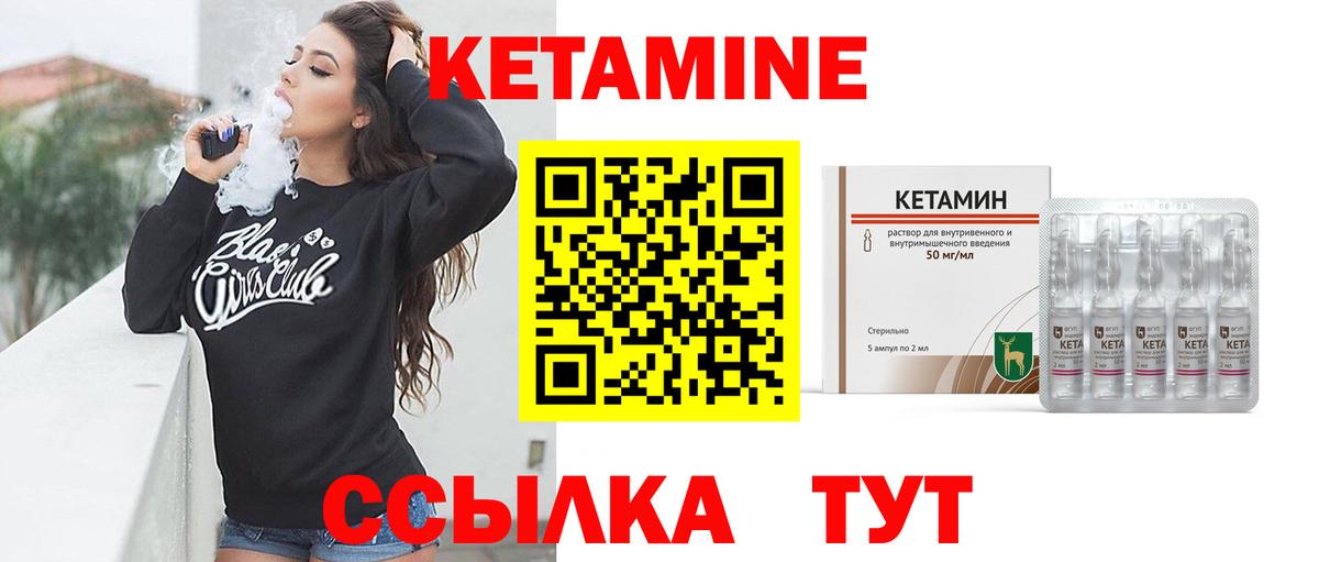 КЕТАМИН VHQ  Вход с VPN  Кетамин VHQ  Тверь 