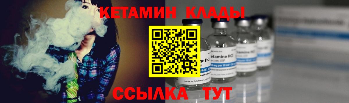КЕТАМИН VHQ Тверь