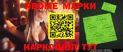 гашик Новокубанск