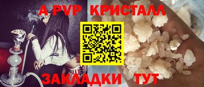 прущие крисы Новодвинск
