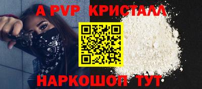 прущие крисы Новодвинск