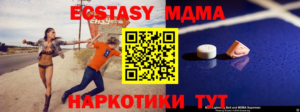 MDMA VHQ Тверь
