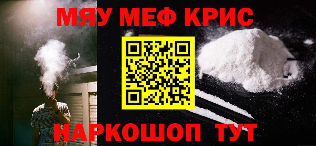 Меф мука Тверь