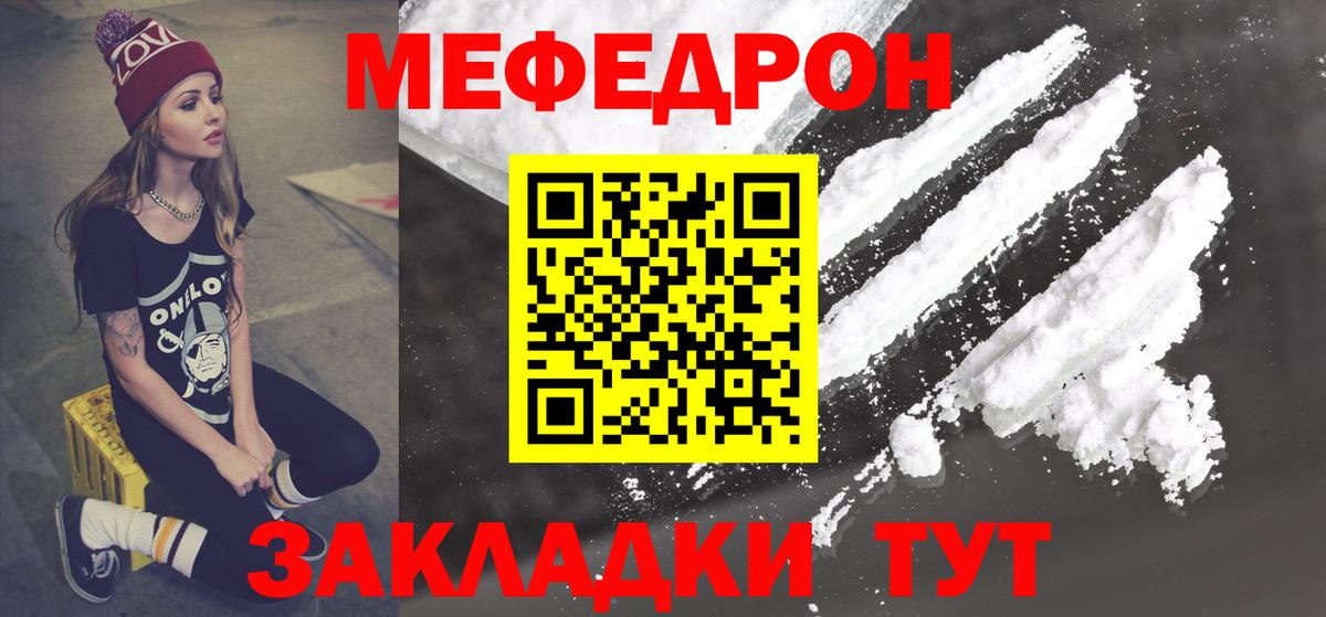 Меф мяу мяу  МЕФ  цена наркотик  Мефедрон  Меф 4 MMC  Вход с VPN  Тверь 