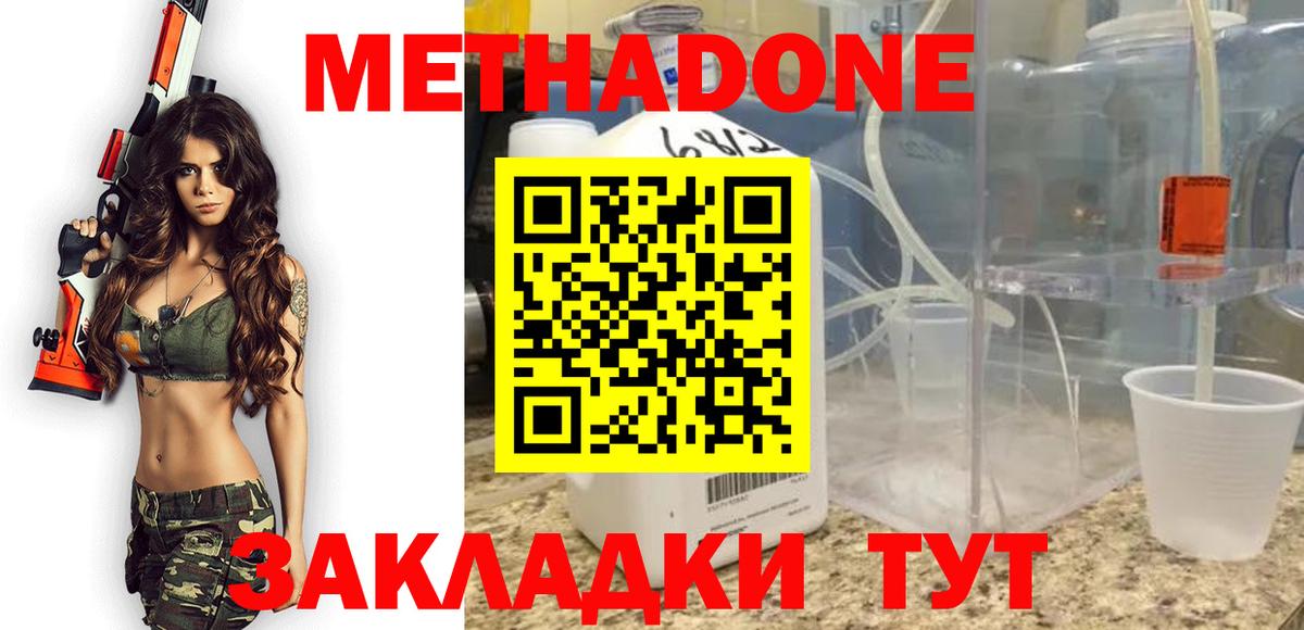 МЕТАДОН VHQ  blacksprut рабочий сайт  Тверь  Вход с VPN 