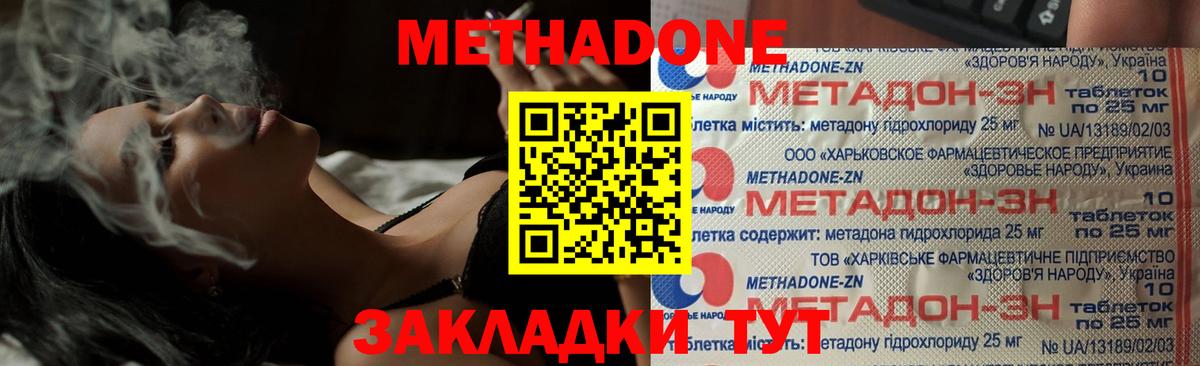 Метадон VHQ Тверь