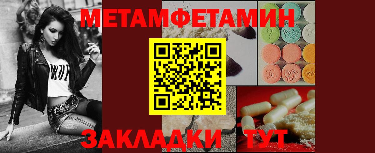 Метамфетамин кристалл Тверь