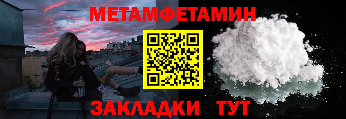 Первитин Methamphetamine  Вход с VPN  Тверь 