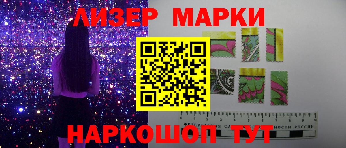 Марки N-bome 1500мкг  Вход с VPN  Марки NBOMe  Марки N-bome 1500мкг  Тверь 