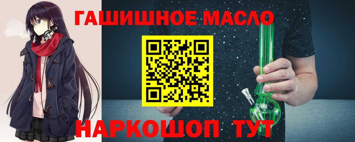 ТГК жижа  Вход с VPN  Тверь 
