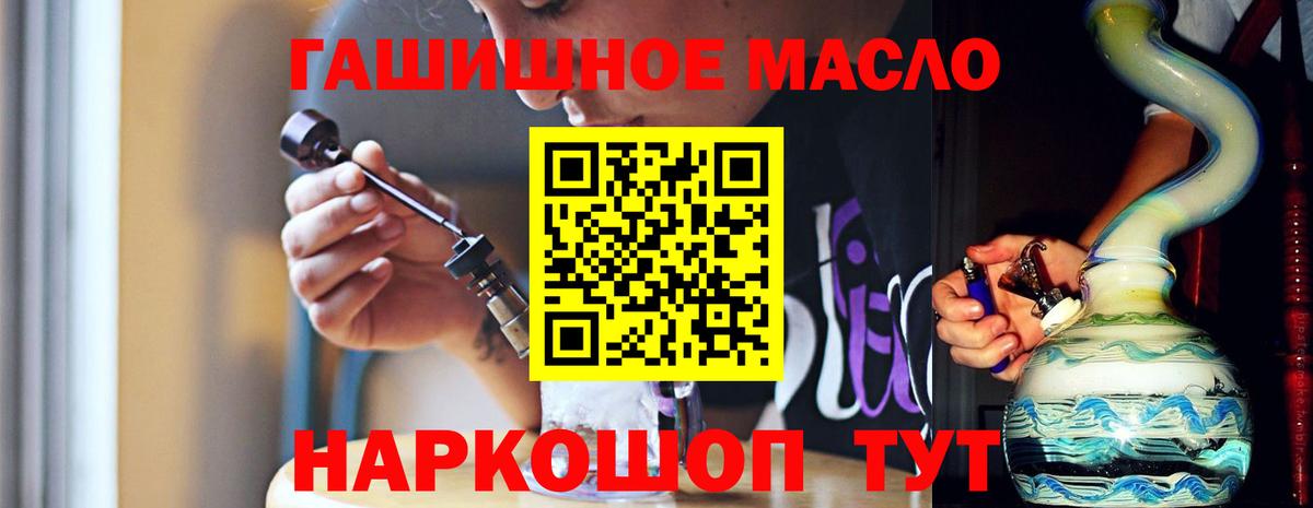 Дистиллят ТГК вейп с тгк Тверь